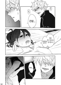 Page 32 of Hotobori - preview thumbnail