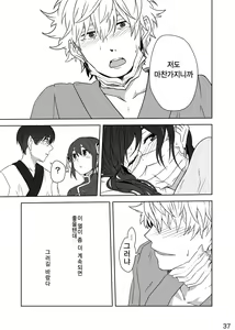 Page 37 of Hotobori - preview thumbnail