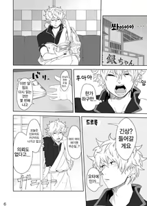 Page 6 of Hotobori - preview thumbnail