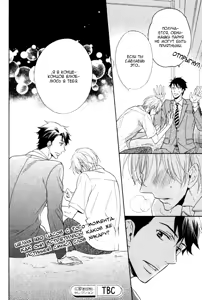 Page 33 of Kamatte Kawaii Hito - preview thumbnail