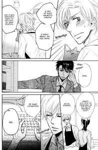 Page 50 of Kamatte Kawaii Hito - preview thumbnail