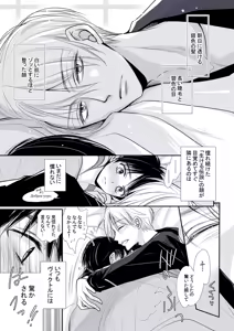 Page 4 of Neoki no Yūri (♀) to, hitasura kimochiyoku& daradaraetchi! (Yuri on Ice)sample - preview thumbnail