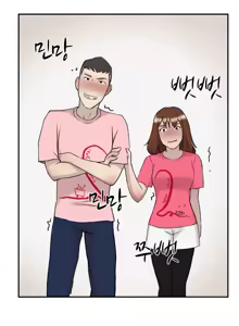 Page 205 of Double Date Ch.1-25 - preview thumbnail