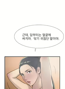 Page 231 of Double Date Ch.1-25 - preview thumbnail