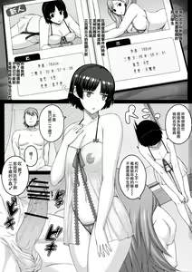 Page 3 of MISTAKE - preview thumbnail