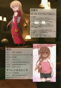 Page 15 of Yuruku. Soutennenshoku - preview thumbnail