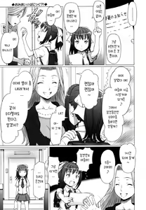 Omimai Panic?! | 문병☆패닉?! — hentai manga cover on Fhentai