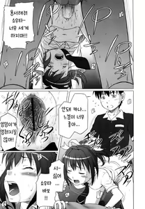 Page 13 of Omimai Panic?! | 문병☆패닉?! - preview thumbnail