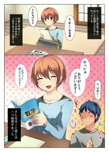 Page 4 of Himitsu no Doyoubi - preview thumbnail