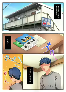 Page 41 of Himitsu no Doyoubi - preview thumbnail