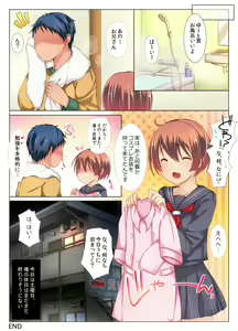 Page 67 of Himitsu no Doyoubi - preview thumbnail
