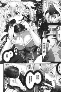 Page 110 of Parallel World Kanojo | 來自平行世界裡的彼女 - preview thumbnail