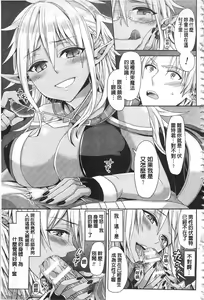 Page 147 of Parallel World Kanojo | 來自平行世界裡的彼女 - preview thumbnail
