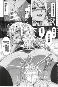 Page 149 of Parallel World Kanojo | 來自平行世界裡的彼女 - preview thumbnail