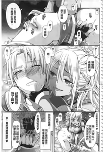 Page 151 of Parallel World Kanojo | 來自平行世界裡的彼女 - preview thumbnail