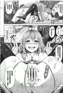 Page 18 of Parallel World Kanojo | 來自平行世界裡的彼女 - preview thumbnail