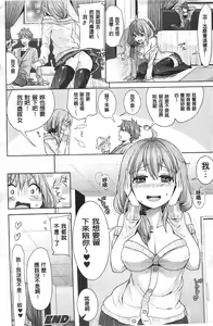 Page 20 of Parallel World Kanojo | 來自平行世界裡的彼女 - preview thumbnail
