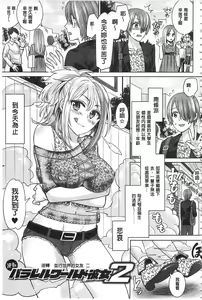 Page 23 of Parallel World Kanojo | 來自平行世界裡的彼女 - preview thumbnail