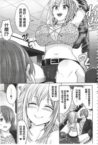 Page 25 of Parallel World Kanojo | 來自平行世界裡的彼女 - preview thumbnail
