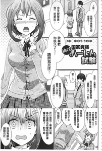 Page 43 of Parallel World Kanojo | 來自平行世界裡的彼女 - preview thumbnail