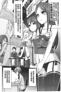 Page 44 of Parallel World Kanojo | 來自平行世界裡的彼女 - preview thumbnail