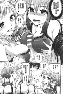 Page 53 of Parallel World Kanojo | 來自平行世界裡的彼女 - preview thumbnail