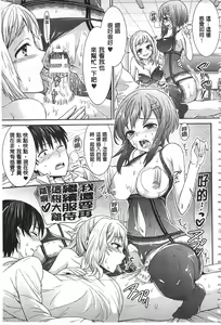 Page 57 of Parallel World Kanojo | 來自平行世界裡的彼女 - preview thumbnail