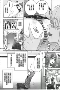 Page 64 of Parallel World Kanojo | 來自平行世界裡的彼女 - preview thumbnail