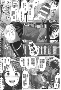 Page 68 of Parallel World Kanojo | 來自平行世界裡的彼女 - preview thumbnail