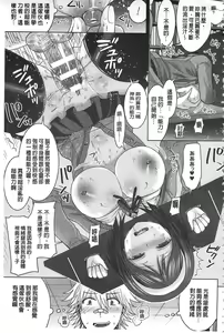Page 69 of Parallel World Kanojo | 來自平行世界裡的彼女 - preview thumbnail