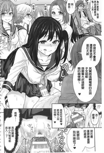 Page 100 of Parallel World Kanojo | 來自平行世界裡的彼女 - preview thumbnail
