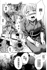 Page 109 of Ichinichi Dorei-san - A SLAVE WHO WORKS BY THE DAY | 一日奴隸小姐 - preview thumbnail