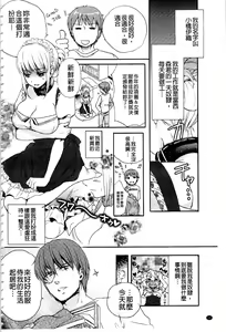 Page 11 of Ichinichi Dorei-san - A SLAVE WHO WORKS BY THE DAY | 一日奴隸小姐 - preview thumbnail