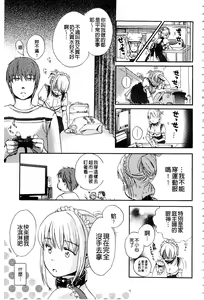 Page 12 of Ichinichi Dorei-san - A SLAVE WHO WORKS BY THE DAY | 一日奴隸小姐 - preview thumbnail