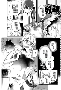 Page 124 of Ichinichi Dorei-san - A SLAVE WHO WORKS BY THE DAY | 一日奴隸小姐 - preview thumbnail