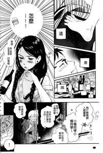 Page 133 of Ichinichi Dorei-san - A SLAVE WHO WORKS BY THE DAY | 一日奴隸小姐 - preview thumbnail