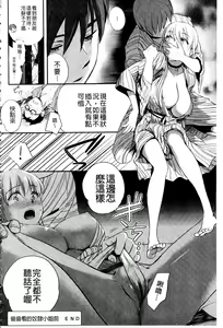 Page 135 of Ichinichi Dorei-san - A SLAVE WHO WORKS BY THE DAY | 一日奴隸小姐 - preview thumbnail