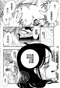 Page 149 of Ichinichi Dorei-san - A SLAVE WHO WORKS BY THE DAY | 一日奴隸小姐 - preview thumbnail