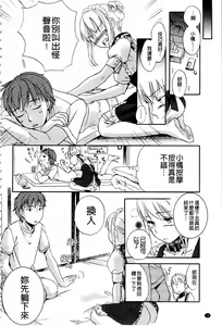 Page 15 of Ichinichi Dorei-san - A SLAVE WHO WORKS BY THE DAY | 一日奴隸小姐 - preview thumbnail