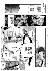 Page 162 of Ichinichi Dorei-san - A SLAVE WHO WORKS BY THE DAY | 一日奴隸小姐 - preview thumbnail