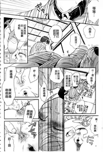 Page 163 of Ichinichi Dorei-san - A SLAVE WHO WORKS BY THE DAY | 一日奴隸小姐 - preview thumbnail