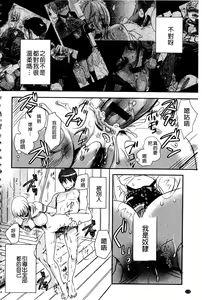 Page 173 of Ichinichi Dorei-san - A SLAVE WHO WORKS BY THE DAY | 一日奴隸小姐 - preview thumbnail