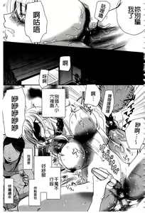 Page 186 of Ichinichi Dorei-san - A SLAVE WHO WORKS BY THE DAY | 一日奴隸小姐 - preview thumbnail