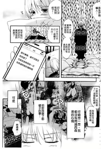 Page 200 of Ichinichi Dorei-san - A SLAVE WHO WORKS BY THE DAY | 一日奴隸小姐 - preview thumbnail