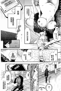 Page 204 of Ichinichi Dorei-san - A SLAVE WHO WORKS BY THE DAY | 一日奴隸小姐 - preview thumbnail
