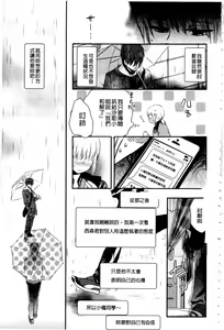 Page 206 of Ichinichi Dorei-san - A SLAVE WHO WORKS BY THE DAY | 一日奴隸小姐 - preview thumbnail