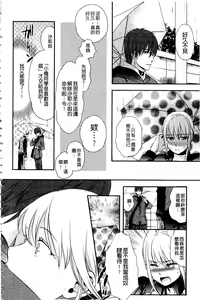 Page 207 of Ichinichi Dorei-san - A SLAVE WHO WORKS BY THE DAY | 一日奴隸小姐 - preview thumbnail