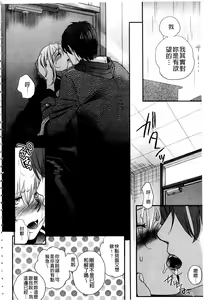 Page 209 of Ichinichi Dorei-san - A SLAVE WHO WORKS BY THE DAY | 一日奴隸小姐 - preview thumbnail