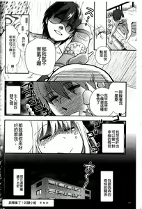 Page 225 of Ichinichi Dorei-san - A SLAVE WHO WORKS BY THE DAY | 一日奴隸小姐 - preview thumbnail