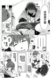 Page 35 of Ichinichi Dorei-san - A SLAVE WHO WORKS BY THE DAY | 一日奴隸小姐 - preview thumbnail
